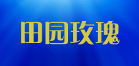 田园玫瑰