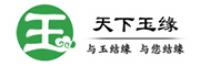 天下玉缘