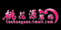 桃花源服饰