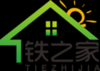 铁之家