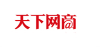 天下网商