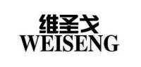 维圣戈