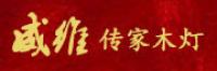 威维