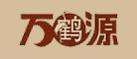 万鹤源