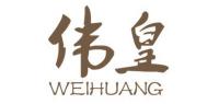 伟皇