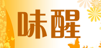 味醒