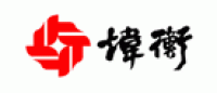 炜衡