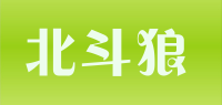 北斗狼