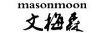 文梅森