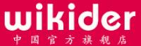 威可迪