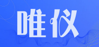 唯仪