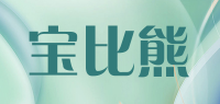 宝比熊
