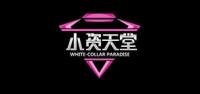 小资天堂