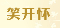 笑开怀