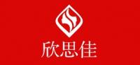 欣思佳