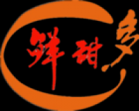 鲜甜多