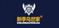 新季鸟世家