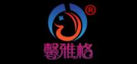 馨雅格
