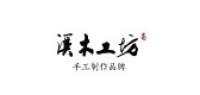 溪木工坊