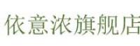 依意浓
