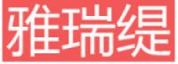 雅瑞缇