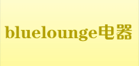 bluelounge电器