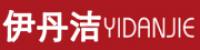 伊丹洁