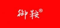 御鞍车品