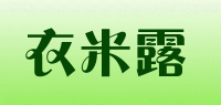 衣米露