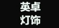 英卓