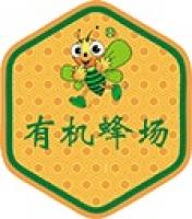 有机蜂场