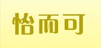 怡而可
