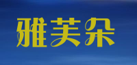 雅芙朵