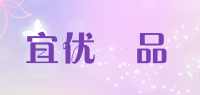 宜优尙品