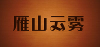 雁山云雾