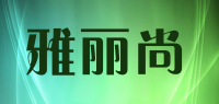 雅丽尚