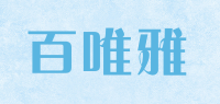 百唯雅