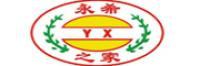 永希之家