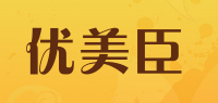 优美臣