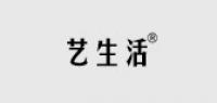 艺生活