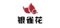 银雀花