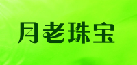 月老