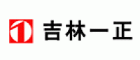 一正