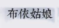 布依姑娘