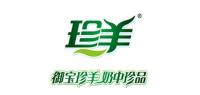 珍羊