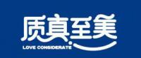 质真至美