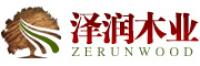 泽润木业