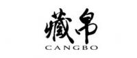 藏帛