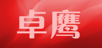 卓鹰