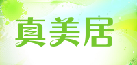 真美居